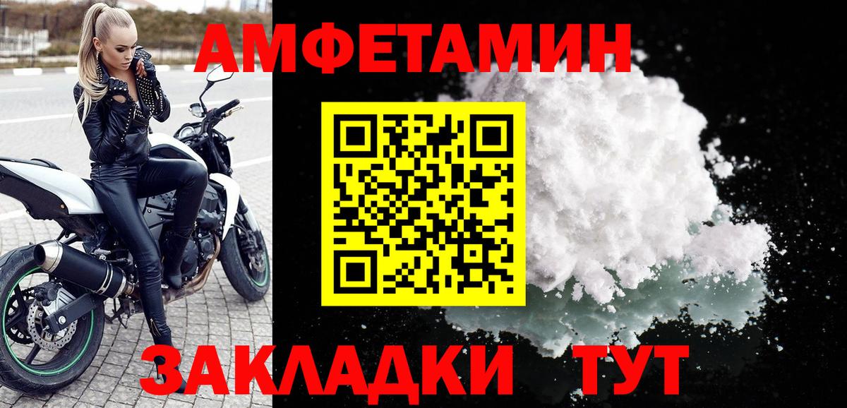 Амфетамин Розовый Ханты-Мансийск