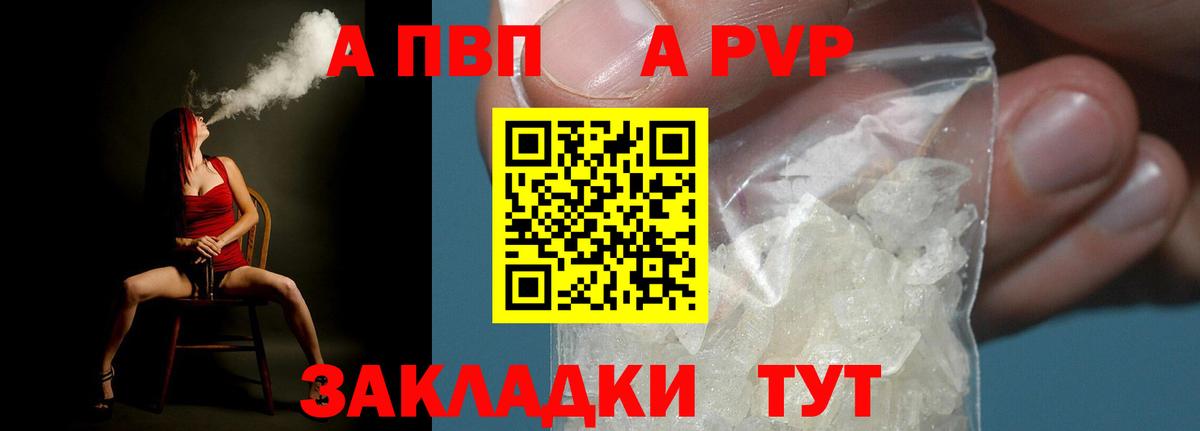 A PVP VHQ  Альфа ПВП СК  Вход с VPN  APVP  Ханты-Мансийск 