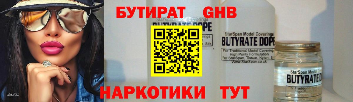 БУТИРАТ  БУТИРАТ буратино  Вход с VPN  Ханты-Мансийск 