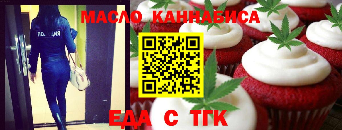 Ханты-Мансийск  Cannafood конопля  Вход с VPN 