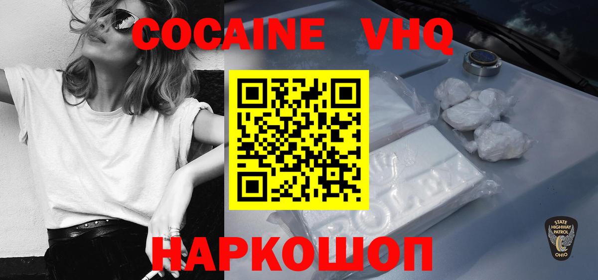 купить наркотики цена  Вход с VPN  Ханты-Мансийск  Кокаин 99% 