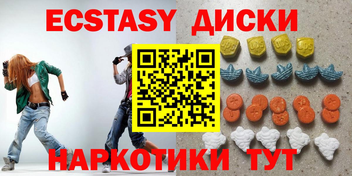 ОМГ ОМГ зеркало  Ecstasy  Экстази MDMA  Вход с VPN  сколько стоит  ЭКСТАЗИ DUBAI  Ханты-Мансийск 