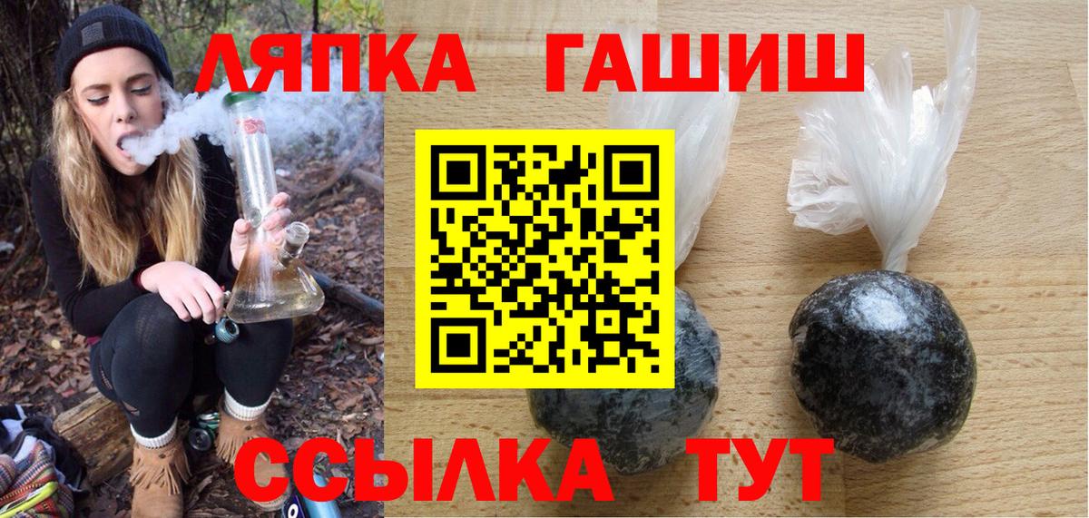 ГАШИШ Cannabis  ГАШ гарик  Гашиш  Ханты-Мансийск  Вход с VPN 