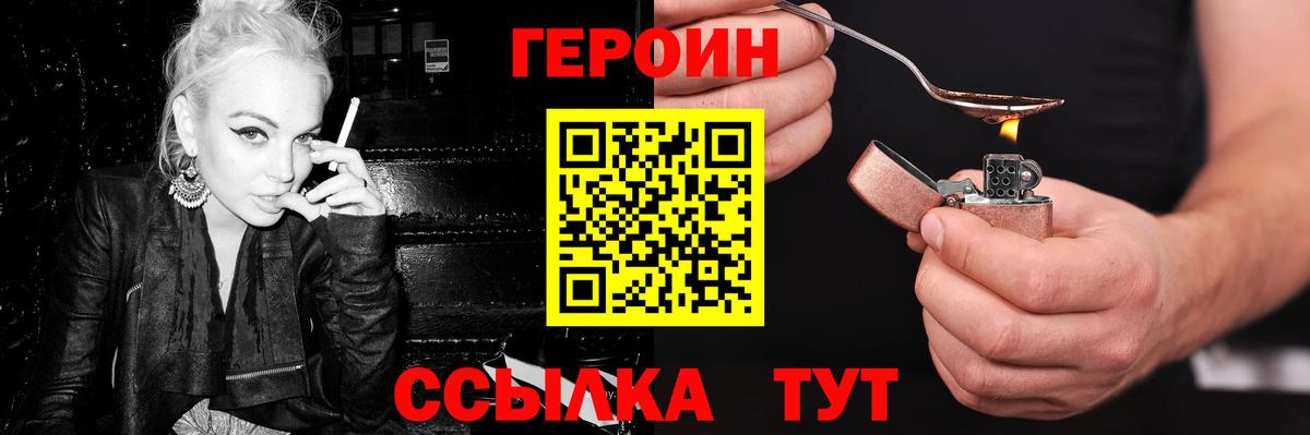 ГЕРОИН Афган Ханты-Мансийск