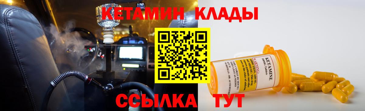 КЕТАМИН VHQ  Вход с VPN  мега ONION  Ханты-Мансийск  Кетамин VHQ 