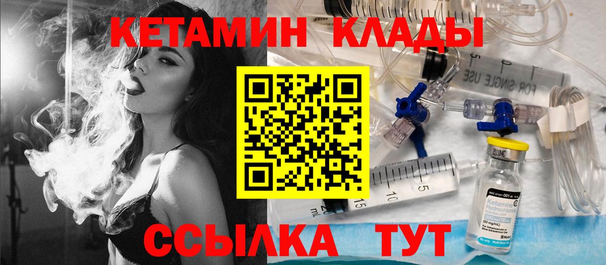 КЕТАМИН ketamine Ханты-Мансийск