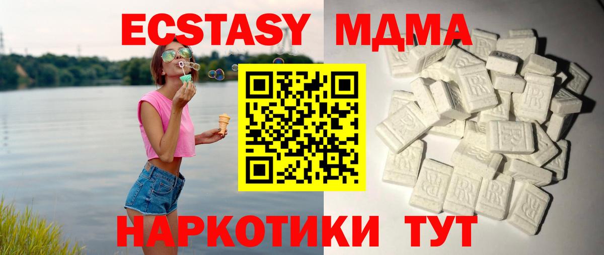 МДМА VHQ  MDMA молли  Ханты-Мансийск  Вход с VPN 