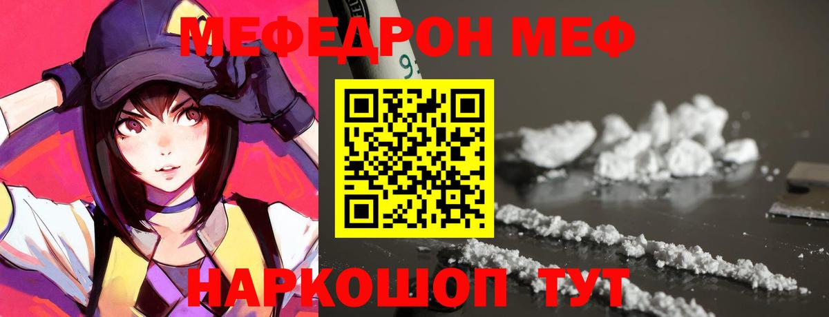 Мефедрон 4 MMC  МЕФ кристаллы  Мефедрон  Вход с VPN  Ханты-Мансийск 