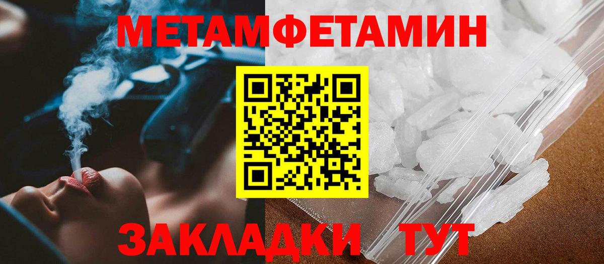 Ханты-Мансийск  Метамфетамин пудра  Вход с VPN 