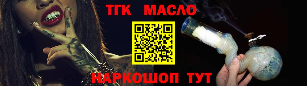 Ханты-Мансийск  как найти закладки  Вход с VPN  Дистиллят ТГК концентрат 