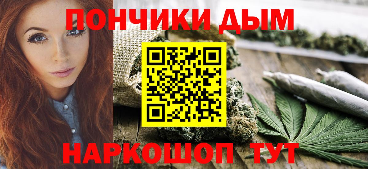 Ханты-Мансийск  Шишки марихуана Ganja  Бошки марихуана LSD WEED  Конопля семена  Вход с VPN 